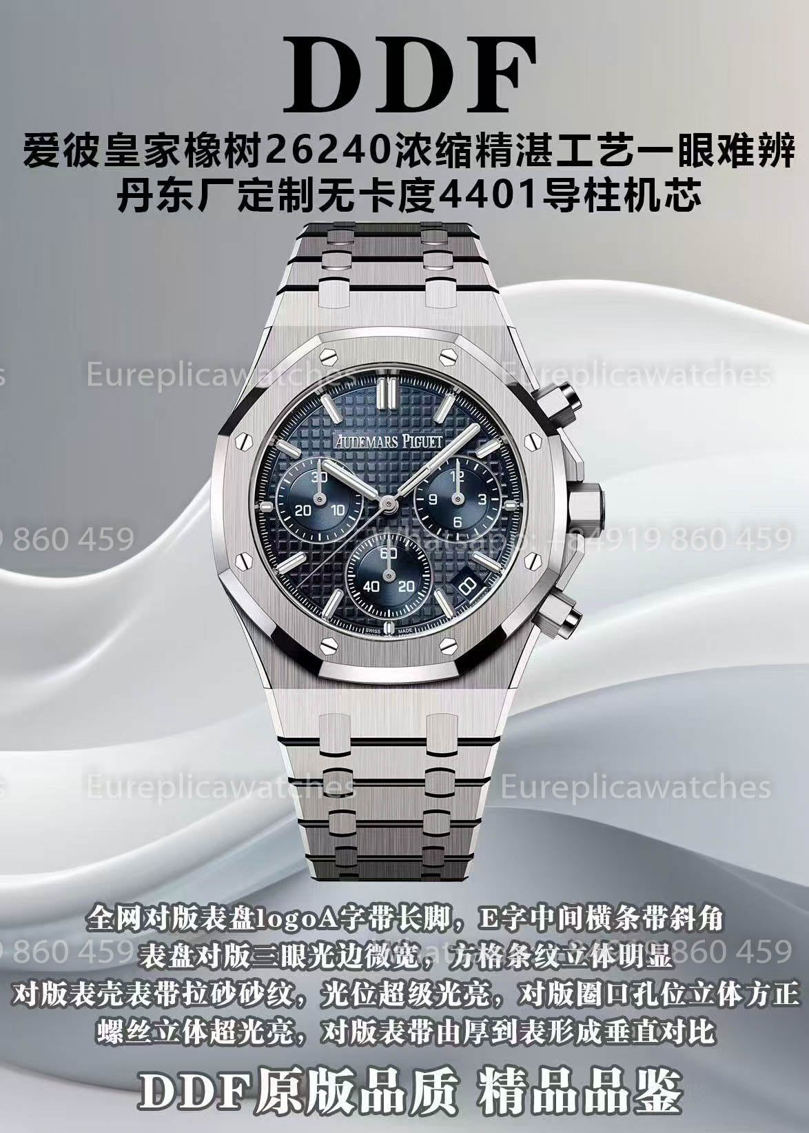 Audemars Piguet Royal Oak 26240BC quadrante azul versão melhor 1:1 DDF Fabbrica