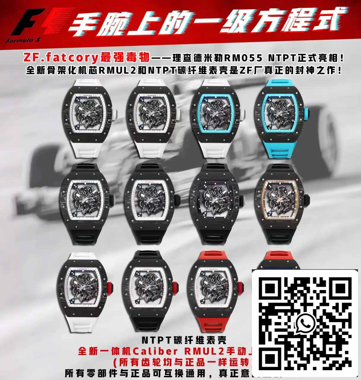 RICHARD MILLE RM055 ZF 2024 1:1 Best Edition Caja de fibra de carbono Perilla roja Cinturón negro