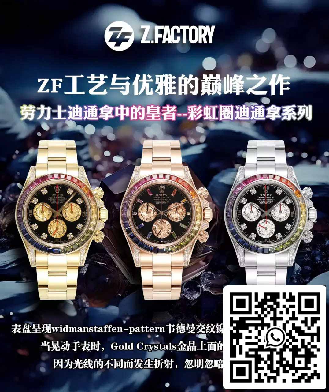 Rolex Daytona 116598RBOW 1:1 Best Edition ZF Fabbrica 4130 movimento
