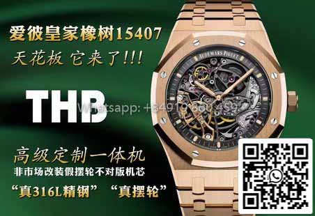 Audemars Piguet Royal Oak 15407OR.OO.1220OR.01 1:1 Top Clone THB Fabbrica, última versión 2024