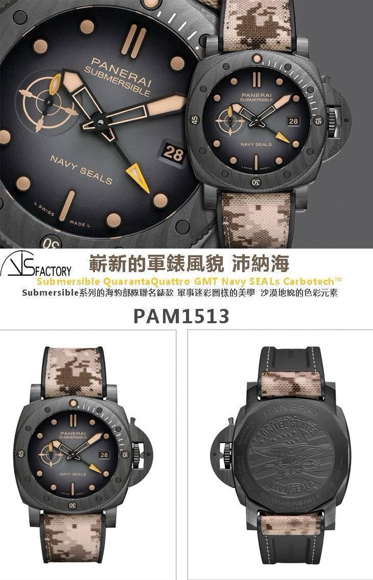 Panerai Submersible Series PAM1513 & PAM1518 - Military-Inspired Carbotech 1:1 VS Fabbrica