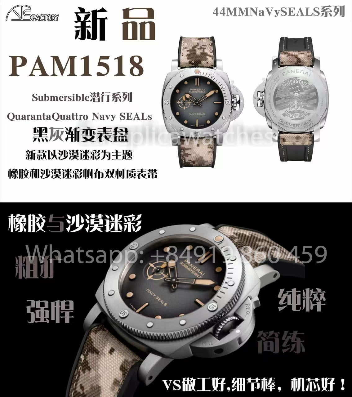 Panerai Submersible Panerai PAM1518 44mm 1:1 Best Clone VS Fabbrica