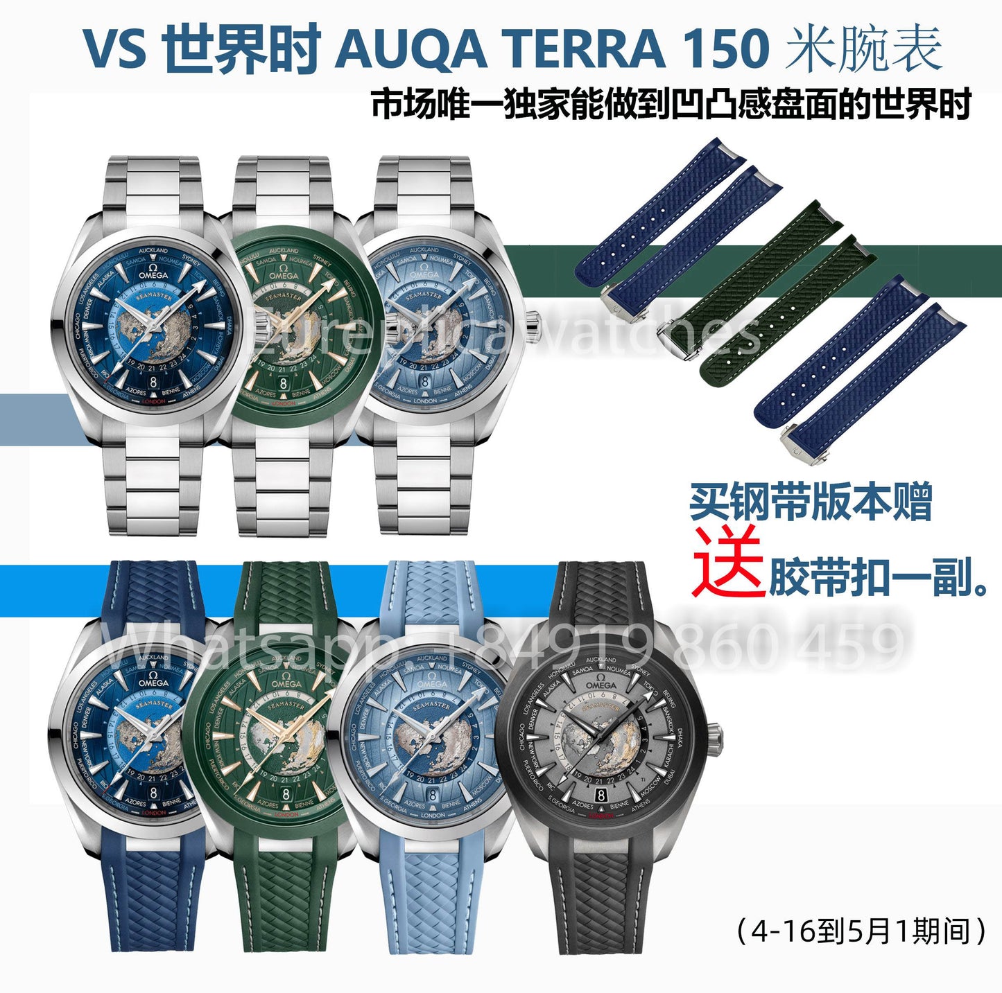 [Sale Off] Omega Seamaster Aqua Terra GMT Worldtimer 220.10.43.22.03.001 VS Fabbrica 1:1 Best Clone