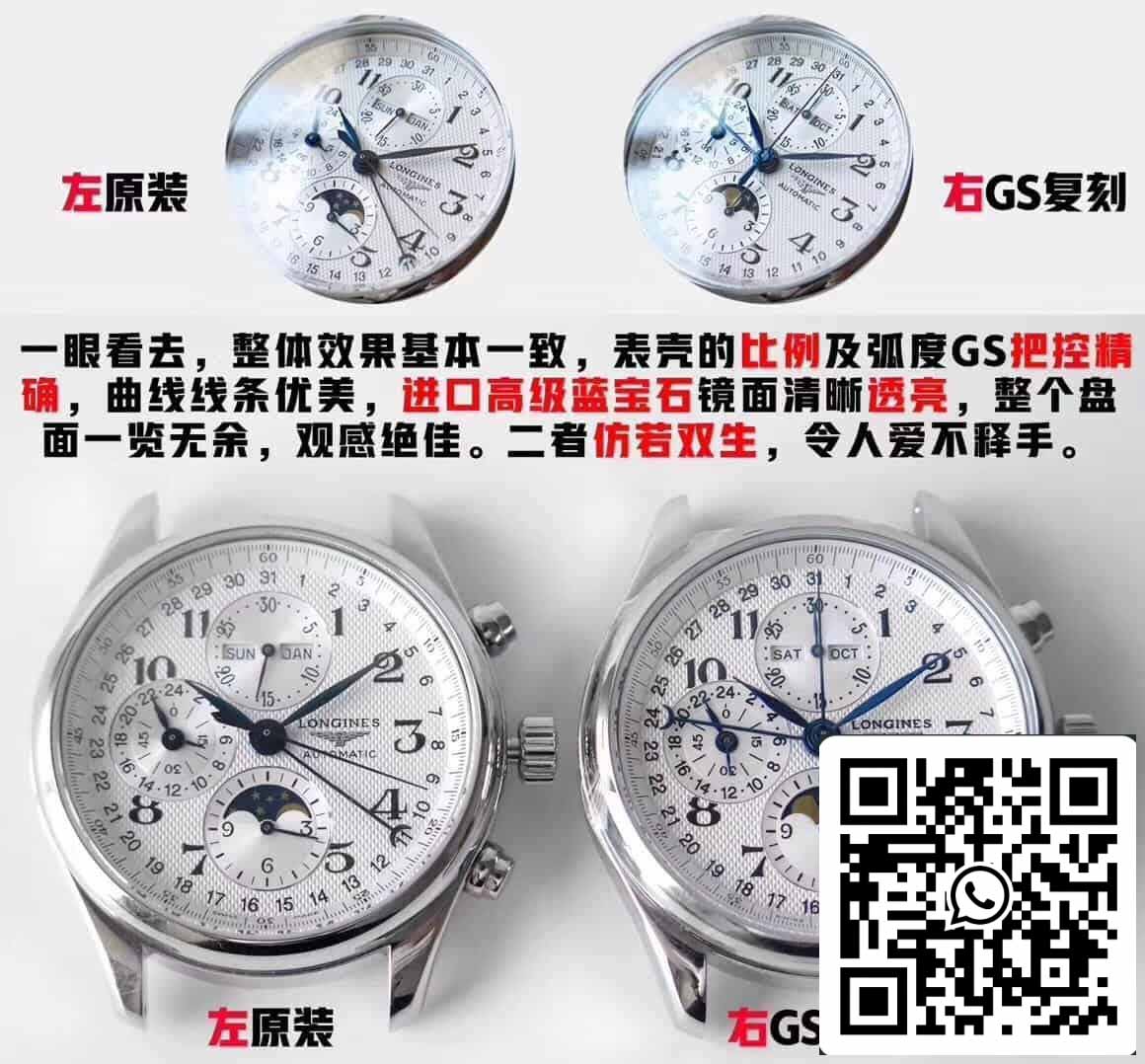 Longines Master Moonphase L2.673.4.78.6 GS Fabbrica 1:1 edizione migliore