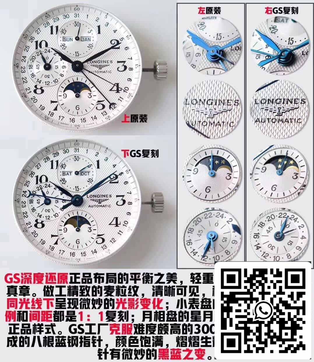 Longines Master Moonphase L2.673.4.78.6 GS Fabbrica 1:1 edizione migliore