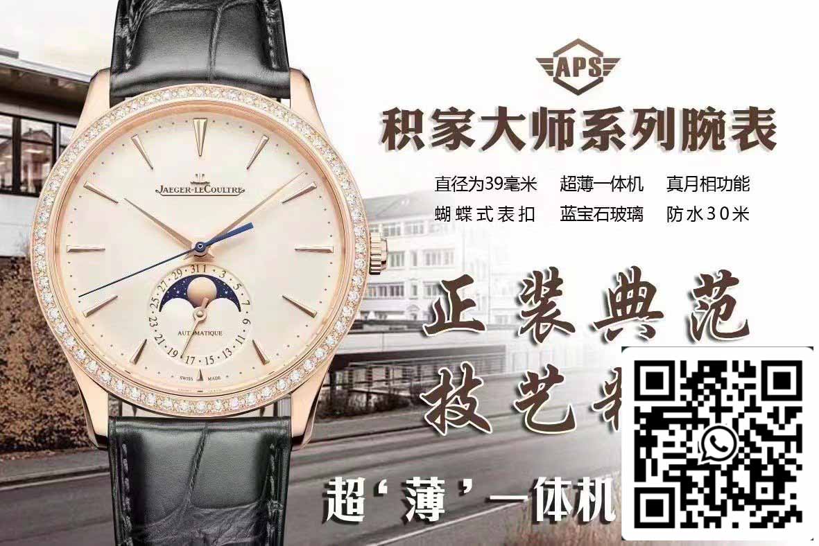 Jaeger LeCoultre Master Ultra Thin Moon 39 Q1362501 1:1 edición mejorada APS Fabbrica