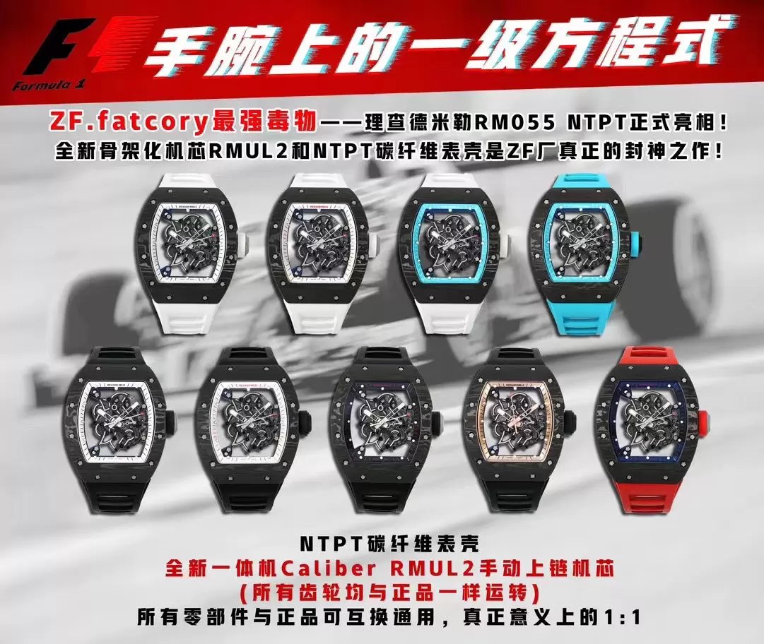 RICHARD MILLE  RM055  ZF 2024 1:1 Best Edition Carbon Fiber Case turquoise cinturino