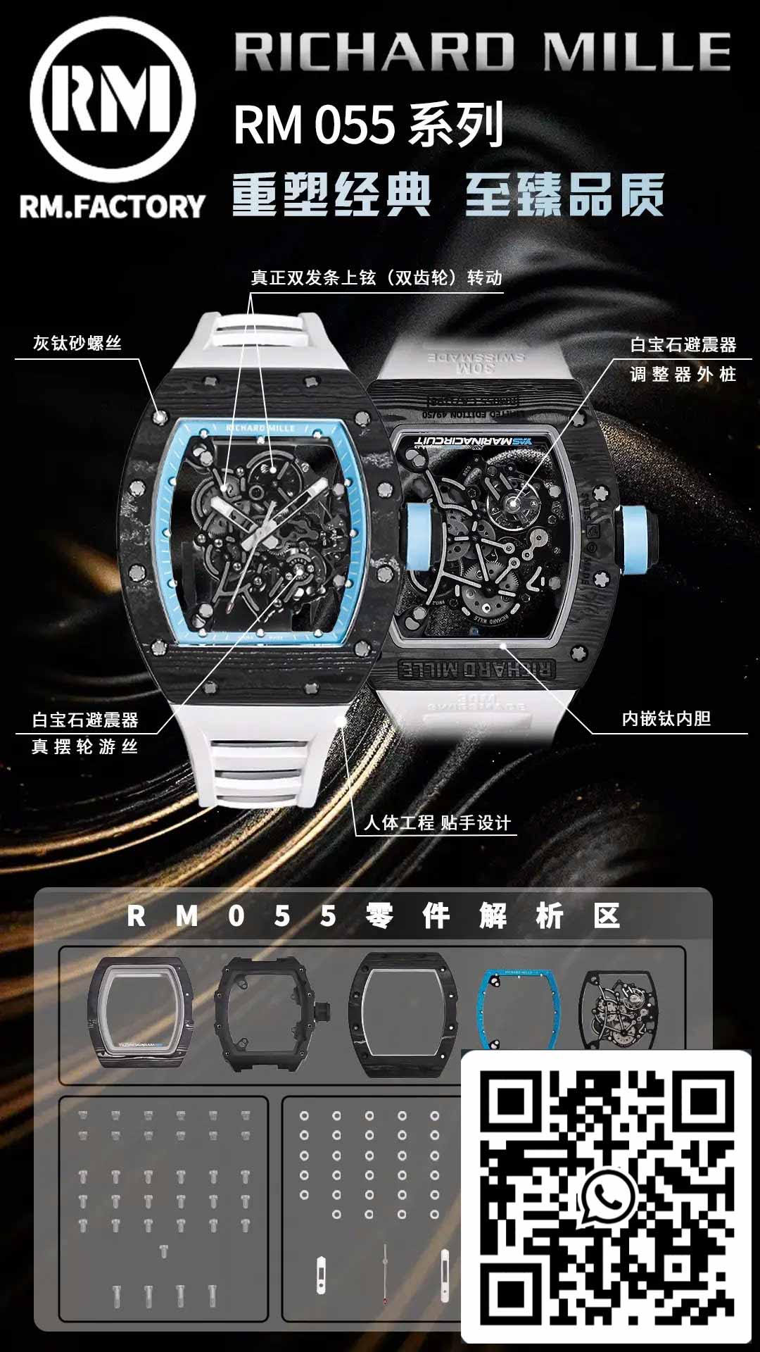 RICHARD MILLE  RM055  Carbon Fiber Case 1:1 Best Edition RM Fabbrica newest 2024 Blue Dial